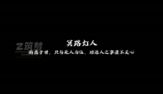 渡灵人